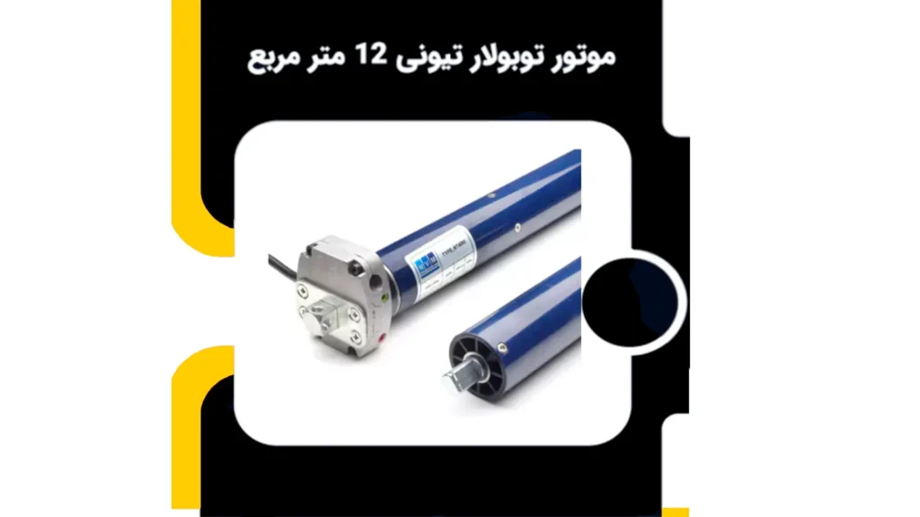 موتوذ توربلا